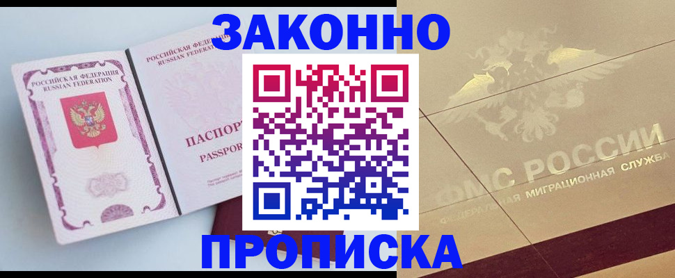 регистрация в Кропоткине