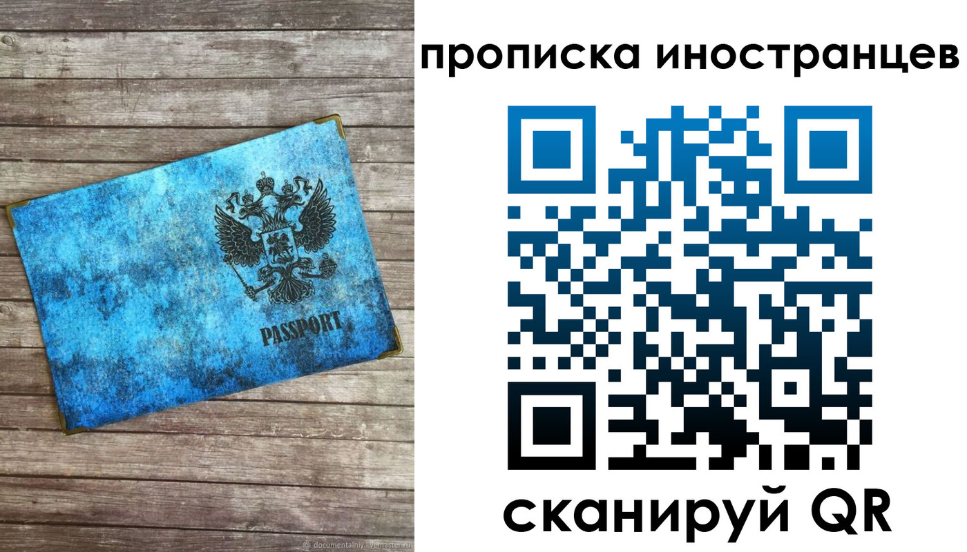 временная регистрация надежно в Кропоткине