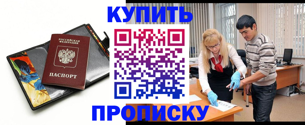 регистрация для школы в Кропоткине