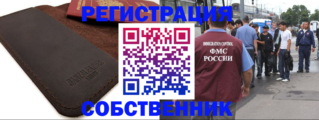 где прописаться в Кропоткине