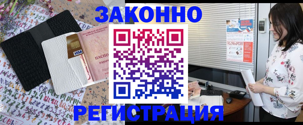 временная регистрация для школы в Кропоткине