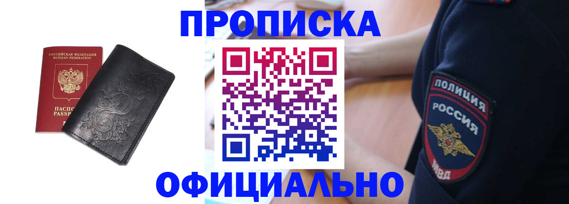 временная регистрация поиск в Кропоткине